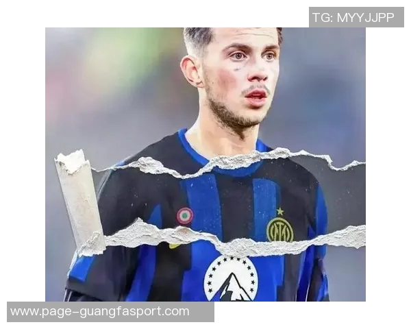 国米坚持留住19岁前锋斯皮纳切希望他在U23继续发展