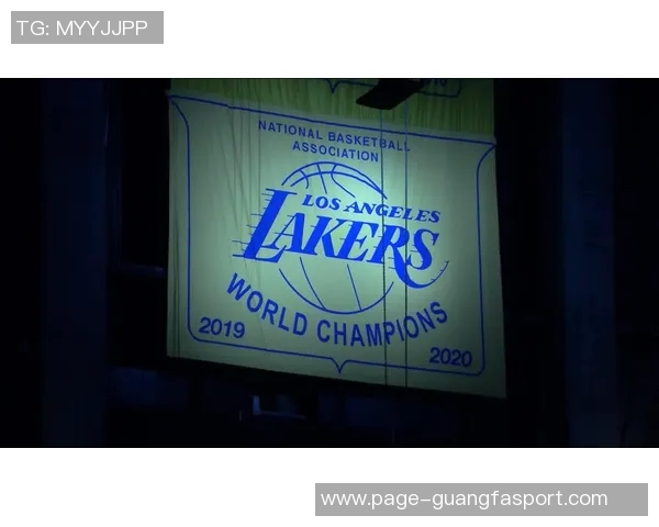 詹姆斯媒体日感慨湖人冠军旗帜展现辉煌历史与荣耀时刻