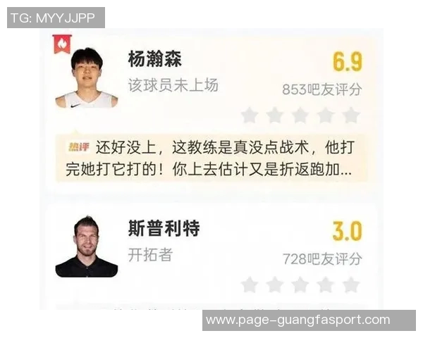 拓媒分析开拓者为何看中潜力股杨瀚森他能否成为下一个吕佩尔 拓媒分析开拓者为何看中潜力股杨瀚森他能否成为下一个吕佩尔